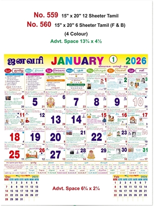 R560 Tamil Calendar 15x20" 6 Sheeter monthly wall calendar printing 2026