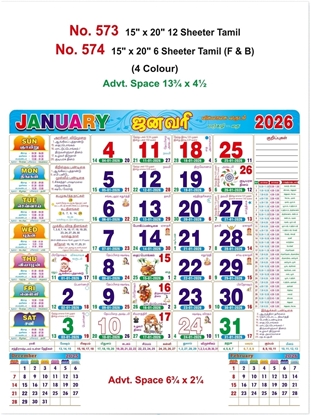 R574 Tamil Calendar 15x20" 6 Sheeter monthly wall calendar printing 2026