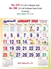 Click to zoom R580 Tamil Calendar 15x20" 6 Sheeter monthly wall calendar printing 2026