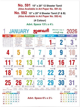 R592 Tamil Calendar 15x20" 6 Sheeter monthly wall calendar printing 2026