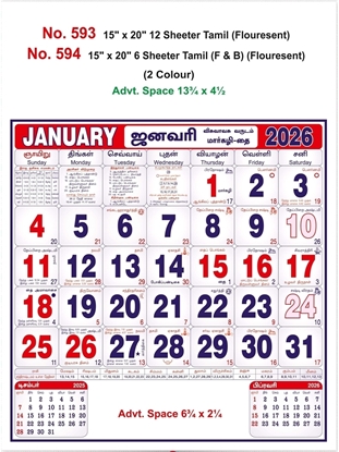 R594 Tamil Calendar 15x20" 6 Sheeter monthly wall calendar printing 2026