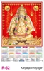 Click to zoom R52 Karpaga Vinayagar Plastic Calendar 2026 Printing