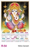 Click to zoom R54 Maha Ganesh Plastic Calendar 2026 Printing