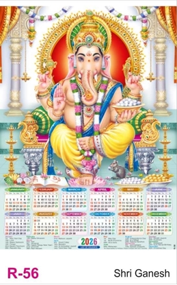 R56 Sri Ganesh Plastic Calendar 2026 Printing