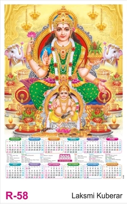 R58 Lakshmi Kuberar Ganesh Plastic Calendar 2026 Printing