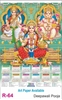 Click to zoom R64 Diwali Pooja Plastic Calendar 2026 Printing