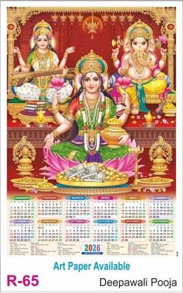 R65 Diwali Pooja Plastic Calendar 2026 Printing