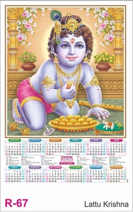 R67 Lord Krishna Plastic Calendar 2026 Printing
