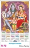 Click to zoom R70 Sivan Family Plastic Calendar 2026 Printing