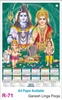 Click to zoom R71 Ganesh linga Pooja Plastic Calendar 2026 Printing