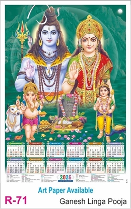 R71 Ganesh linga Pooja Plastic Calendar 2026 Printing