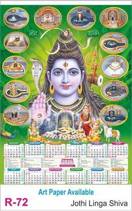 R72 Jothi Linga Shiva Plastic Calendar 2026 Printing