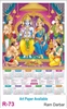 Click to zoom R73 Ram Darbar Plastic Calendar 2026 Printing