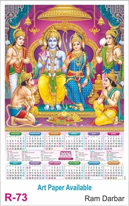 R73 Ram Darbar Plastic Calendar 2026 Printing