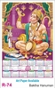 Click to zoom R74 Baktha Hanuman Plastic Calendar 2026 Printing