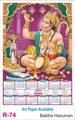 R74 Baktha Hanuman Plastic Calendar 2026 Printing