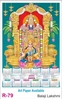 Click to zoom R79 Balaji Lakshmi Plastic Calendar 2026 Printing