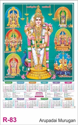 R83 arupadai Murugan Plastic Calendar 2026 Printing