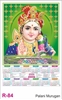 Click to zoom R84 Palanii Murugan Plastic Calendar 2026 Printing