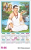 Click to zoom R86 Sri Basveswar Plastic Calendar 2026 Printing