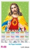 Click to zoom R88 Jesus Plastic Calendar 2026 Printing
