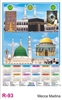 Click to zoom R93 Mecca Madina  Plastic Calendar 2026 Printing