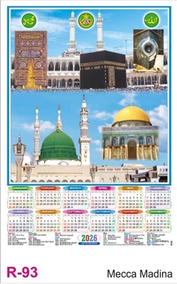R93 Mecca Madina  Plastic Calendar 2026 Printing