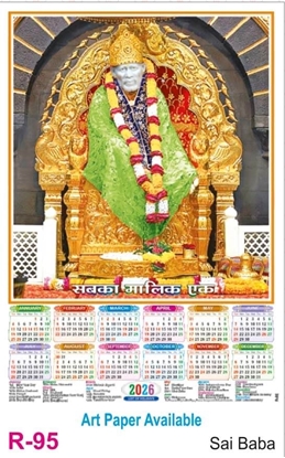 R95 Saibaba Plastic Calendar 2026 Printing
