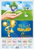 Click to zoom 13x19 Special Calendar 2026 Print