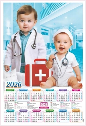 Personalized Wall Calendar 2026
