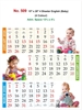 Click to zoom R509 English Calendar 15x20" 4 Sheeter monthly wall calendar printing 2026