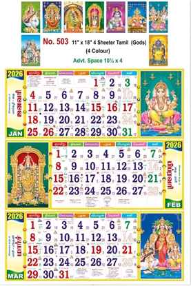 R503 Tamil Gods 4 Sheeter Monthly Calendar 2026 Print 