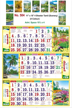 R504 Tamil Scenery 4 sheeter Monthly Calendar 2026 Print