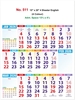 Click to zoom R511 English Calendar 15x20" 4 Sheeter monthly wall calendar printing 2026