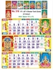 Click to zoom R516 Tamil Calendar 15x20" 4 Sheeter monthly wall calendar printing 2026