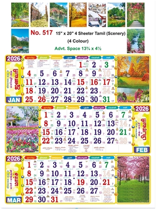 R517 Scenery Calendar 15x20" 4 Sheeter monthly wall calendar printing 2026