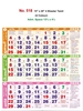 Click to zoom R518 Tamil Calendar 15x20" 4 Sheeter monthly wall calendar printing 2026