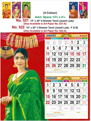 R521 Tamil Calendar 15x20" 6,3 Sheeter monthly wall calendar printing 2026