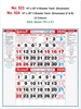 Click to zoom R523 Tamil Calendar 15x20" 6,3 Sheeter monthly wall calendar printing 2026