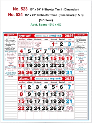 R523 Tamil Calendar 15x20" 6,3 Sheeter monthly wall calendar printing 2026