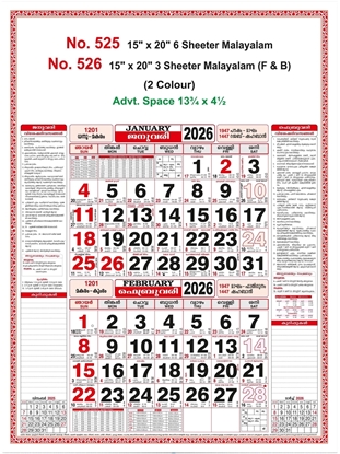 R525&26 Malayalam Calendar 15x20" 6,3 Sheeter monthly wall calendar printing 2026