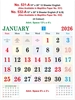 Click to zoom R533&34-A 15x20" 12&6 Sheeter English Monthly Calendar 2026  Print 