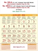Click to zoom R555&56-A 15x20" 12&6 Sheeter Tamil Monthly Calendar 2026  Print 