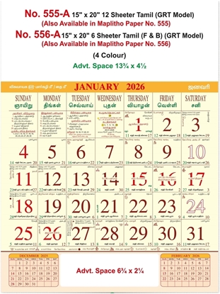 R555&56-A 15x20" 12&6 Sheeter Tamil Monthly Calendar 2026  Print 