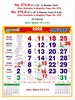 Click to zoom R575&76-A 15x20" 12&6 Sheeter Tamil Monthly Calendar 2026  Print 