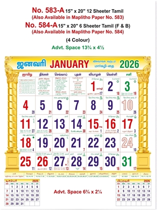 R583&84-A 15x20" 12&6 Sheeter Tamil Monthly Calendar 2026  Print 