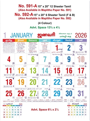 R591&92-A 15x20" 12&6 Sheeter Tamil Monthly Calendar 2026  Print 