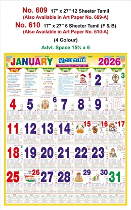 R609&610-A 17x27" 12&6 Sheeter Tamil Monthly Calendar 2026  Print 