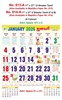 Click to zoom R613&614-A 17x27" 12&6 Sheeter Tamil Monthly Calendar 2026  Print 