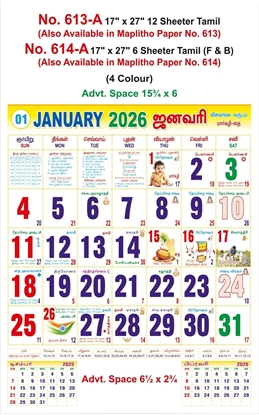 R613&614-A 17x27" 12&6 Sheeter Tamil Monthly Calendar 2026  Print 
